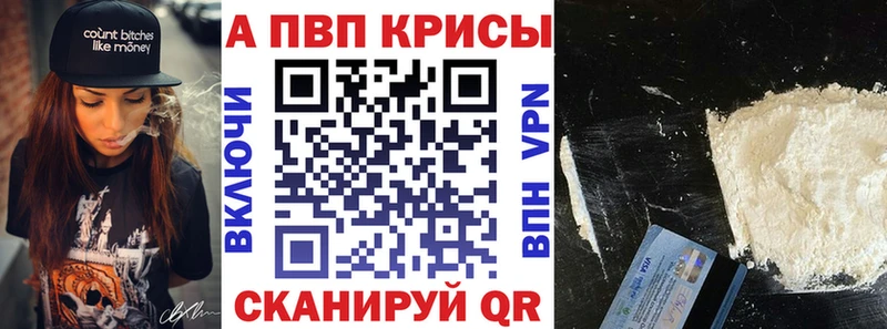 APVP кристаллы  Петухово 